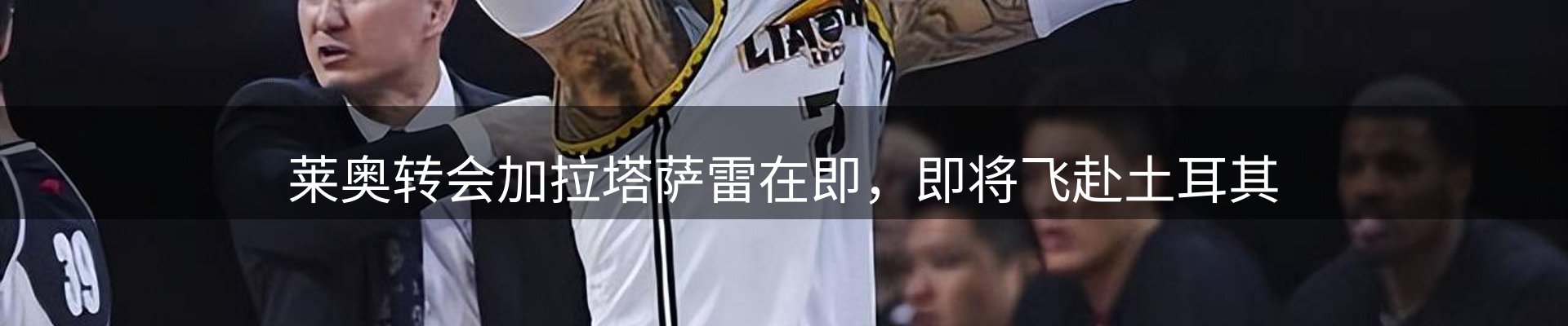 新闻解读